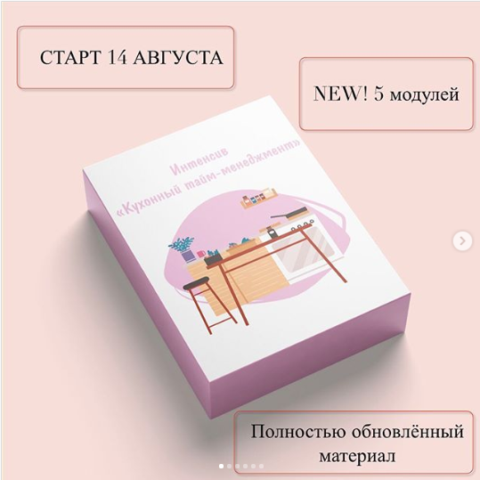 [pp_po_sunne] Кухонный тайм-менеджмент (2020)_0.png